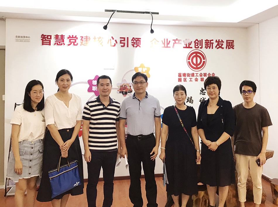 羅湖區(qū)總工會領導調(diào)研通商寶企業(yè)工建