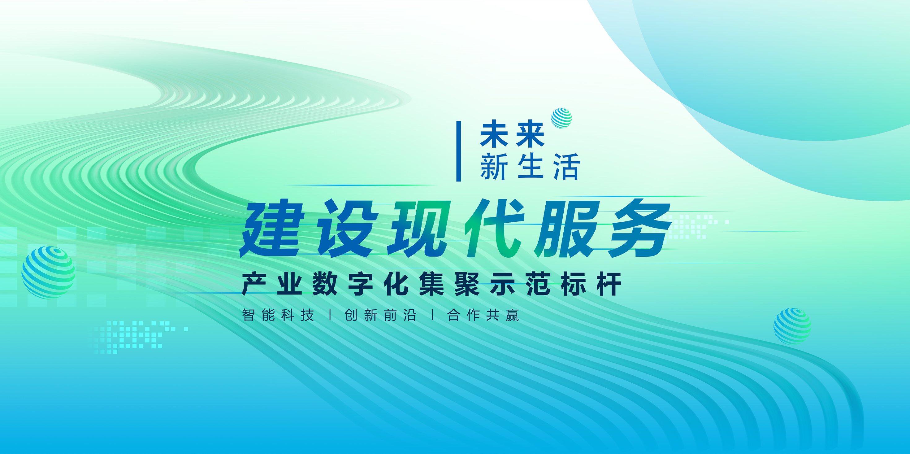 通商寶被納入中小科技企業抗疫產品供應目錄