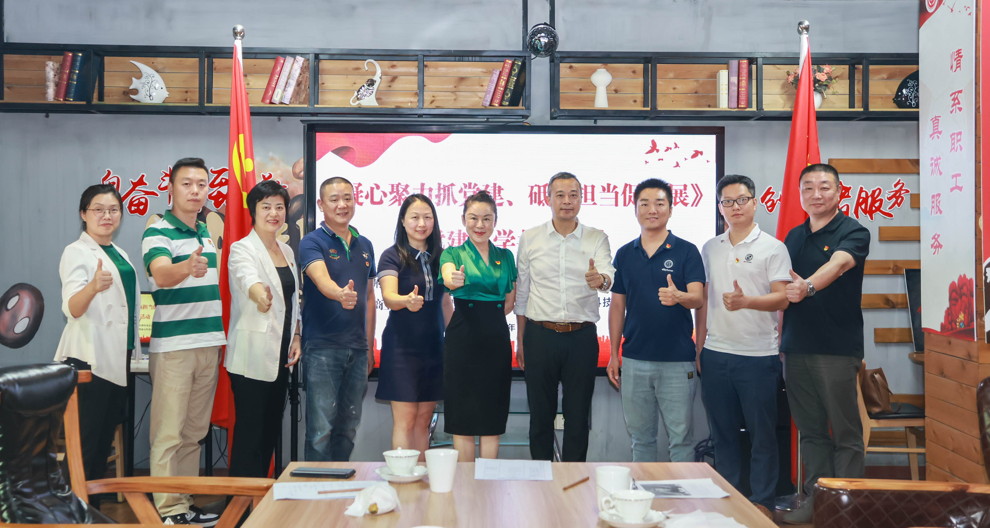 通商寶與市政采協(xié)會(huì)開展黨建聯(lián)建活動(dòng)