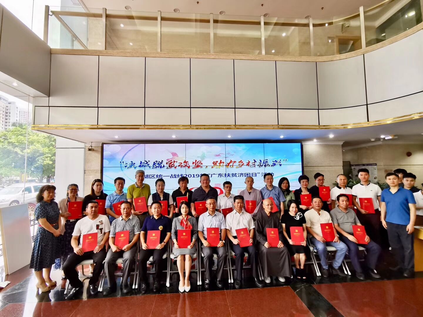 通商寶積極參與羅湖區(qū)統(tǒng)一戰(zhàn)線2019年“廣東扶貧濟困日”捐贈活動